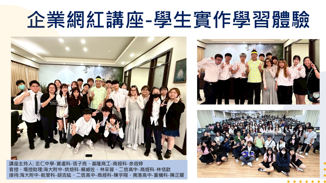 香蕉哥哥實作成果